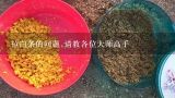 拉白条的问题,请教各位大师高手,拉白条猪肉冷藏车行情好吗