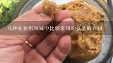 几种在鱼饵领域中比较常用的氨基酸介绍,复合氨基酸饵料用量？