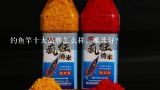 钓鱼竿十大品牌怎么样，哪款好？上海舵手慧匠钓鱼竿怎样