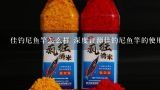 佳钓尼鱼竿怎么样 深度评测佳钓尼鱼竿的使用效果？佳钓尼伏魔典藏4号7.2米抛投怎么样?